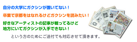 �K�N�V���͗X�������Ă���܂��B